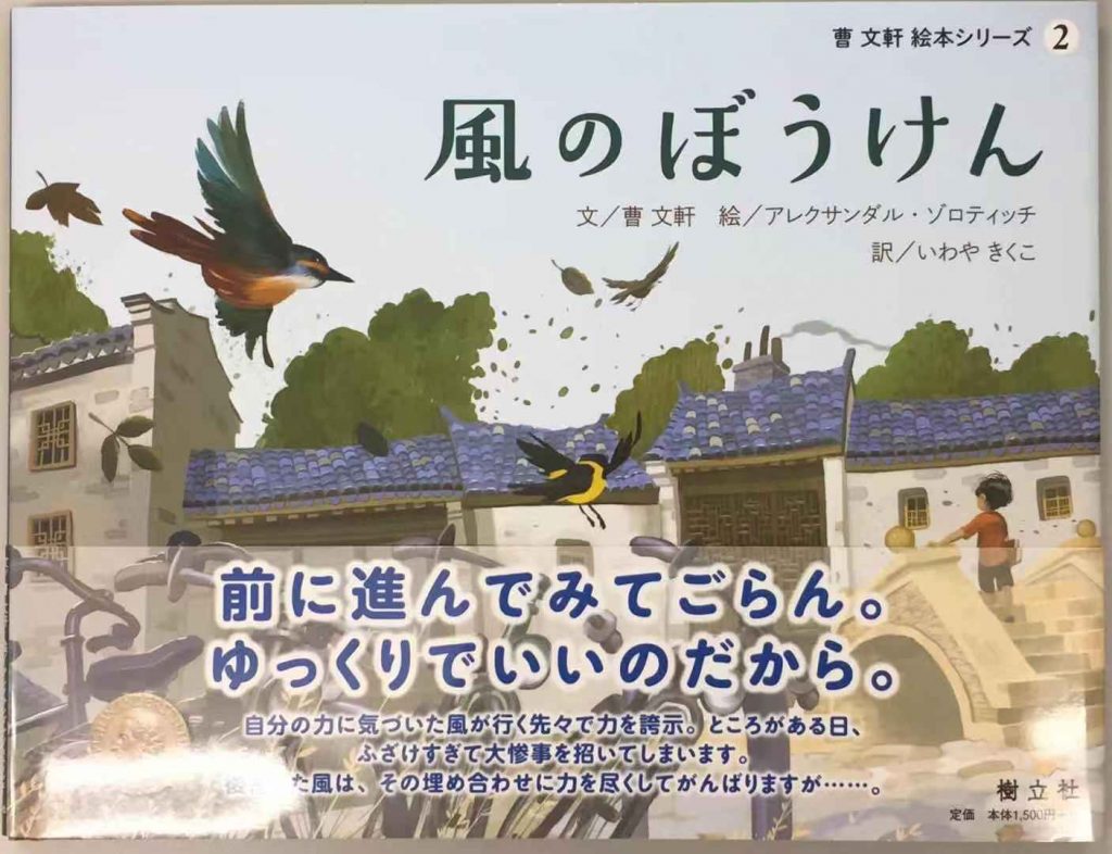 好学社のポップえほん　そんごくうのぼうけん 昭和　レトロ　希少　仕掛け絵本3-3 好学社のポップえほん そんごくうのぼうけん 昭和 レトロ 希少